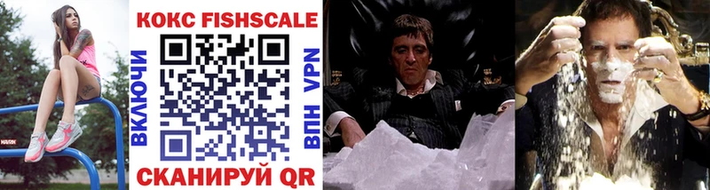 Cocaine Fish Scale сайты даркнета наркотические препараты Канаш