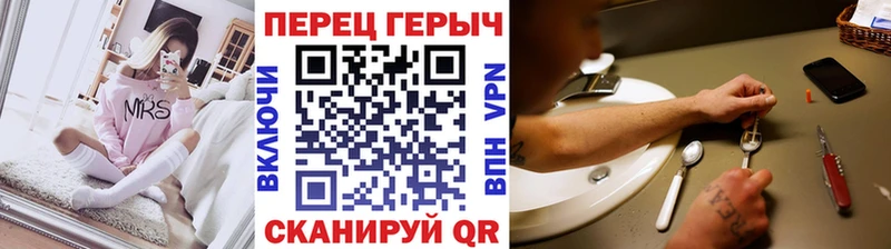 ГЕРОИН герыч Канаш