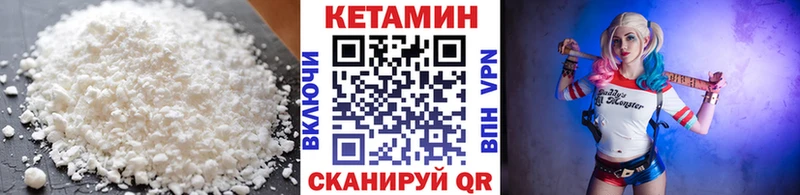 купить закладку гидра рабочий сайт площадка какой сайт Канаш Кетамин VHQ